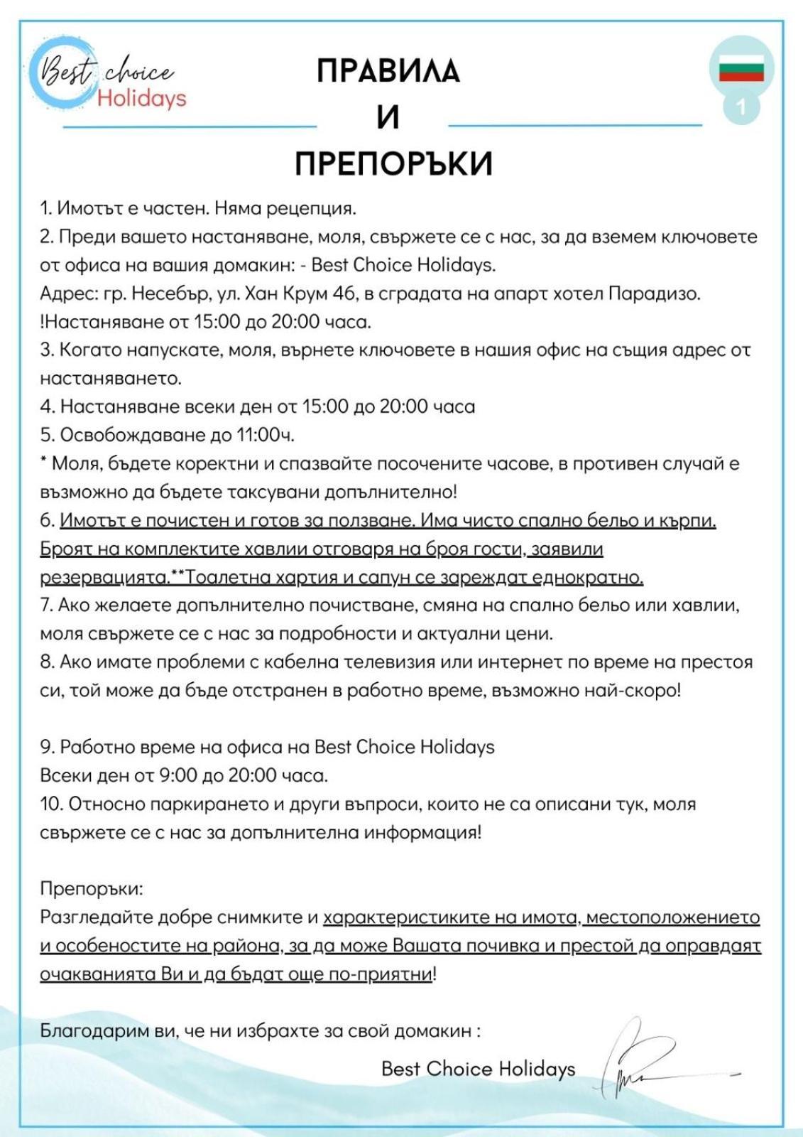 Fort Noks Holiday A2-61 Large Studio Солнечный берег Экстерьер фото
